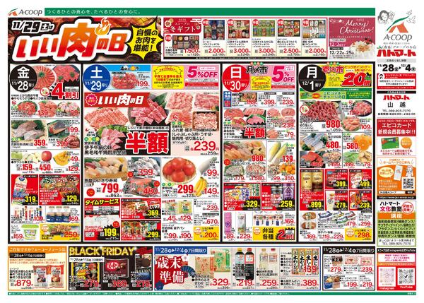 11月28日～12月04日-1