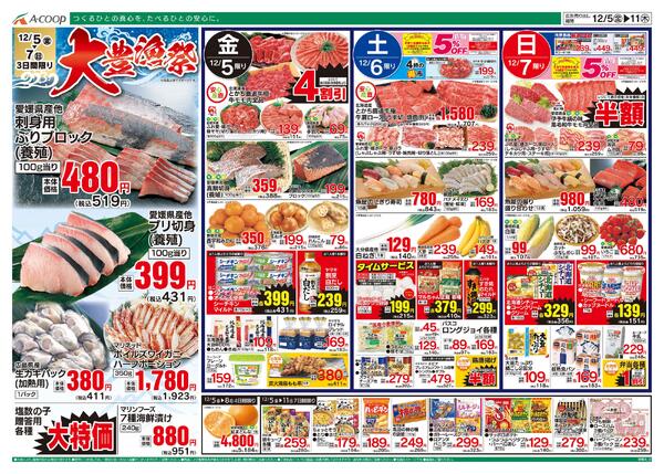 12月05日～12月11日-1