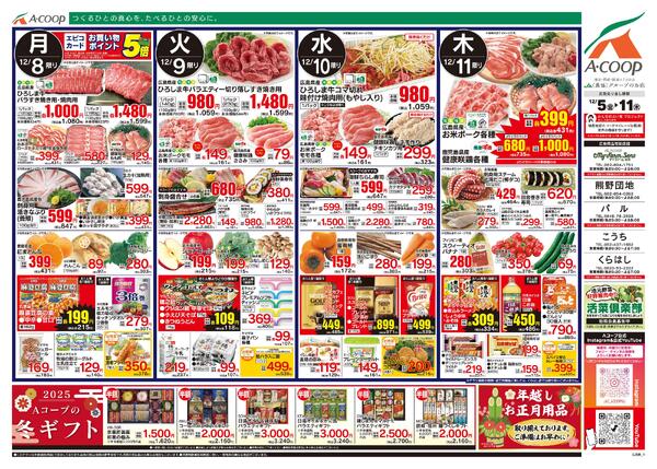 12月05日～12月11日-2