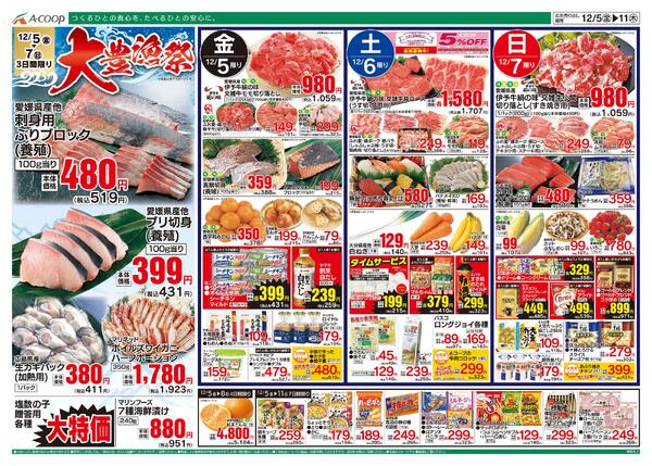 12月05日～12月11日-1