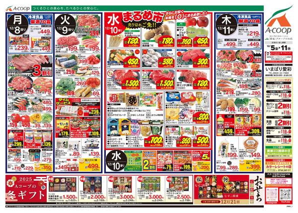 12月05日～12月11日-2