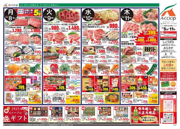 12月05日～12月11日-2