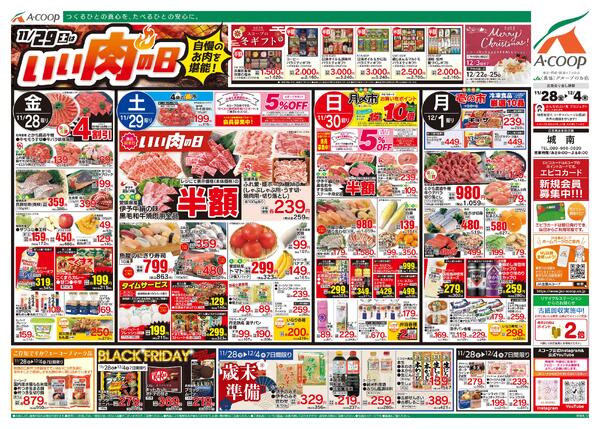 11月28日～12月04日-1