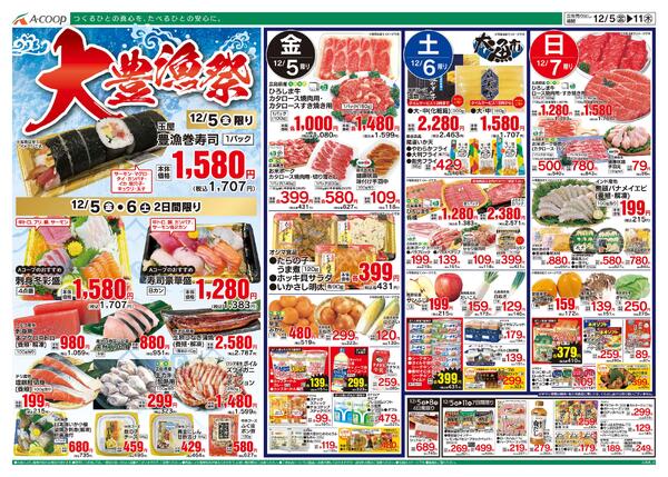 12月05日～12月11日-1