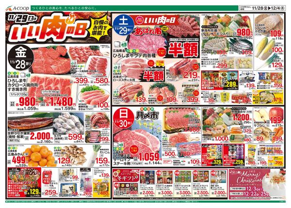 11月28日～12月04日-1