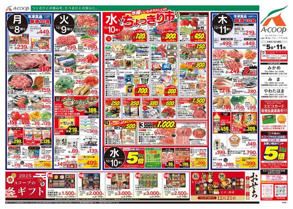 12月05日～12月11日-2