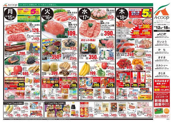 12月12日～12月18日-2