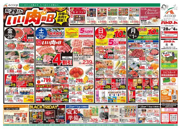 11月28日～12月04日-1