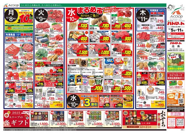 12月05日～12月11日-2