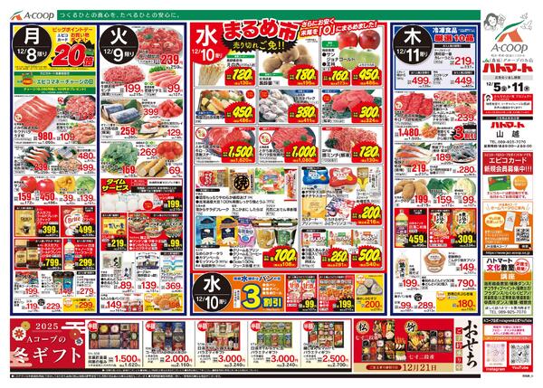 12月05日～12月11日-2