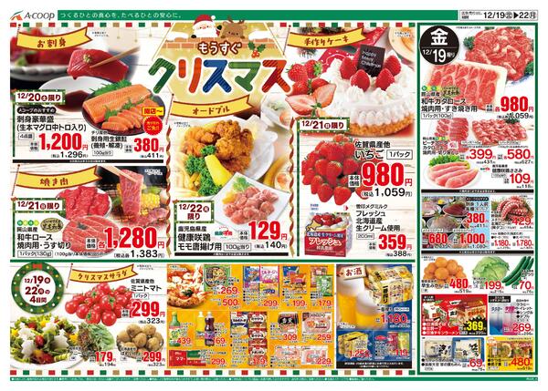 12月19日～12月22日-1