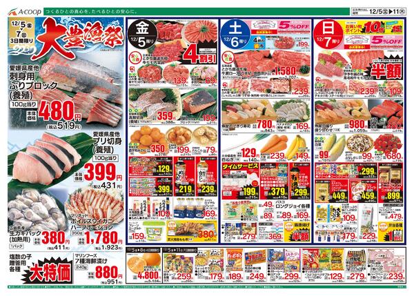 12月05日～12月11日-1