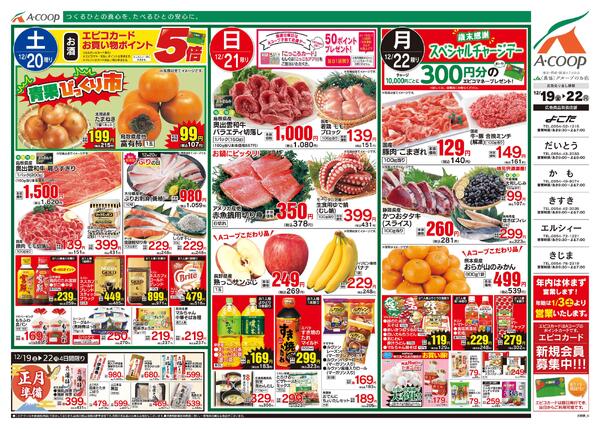 12月19日～12月22日new-2