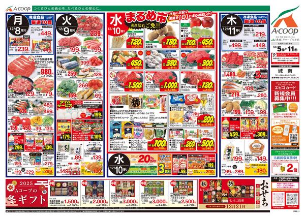 12月05日～12月11日-2