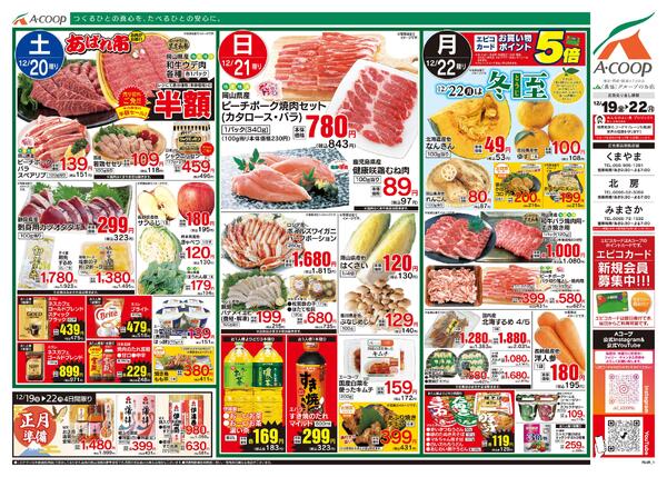 12月19日～12月22日-2