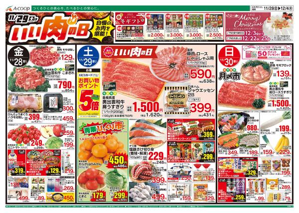 11月28日～12月04日-1