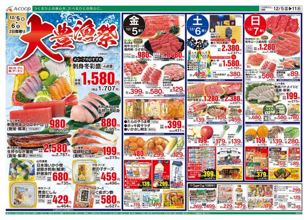 12月05日～12月11日-1