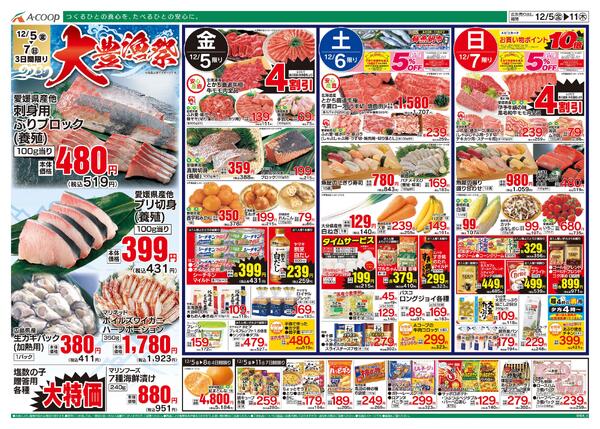 12月05日～12月11日-1