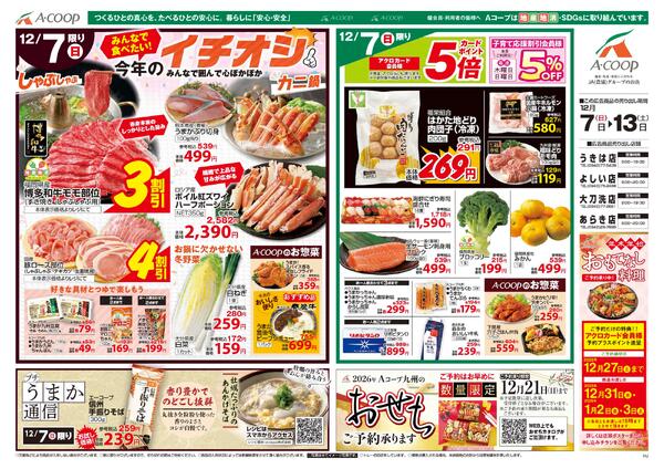 最新チラシnew-1