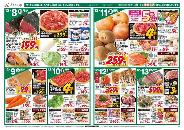 最新チラシnew-2