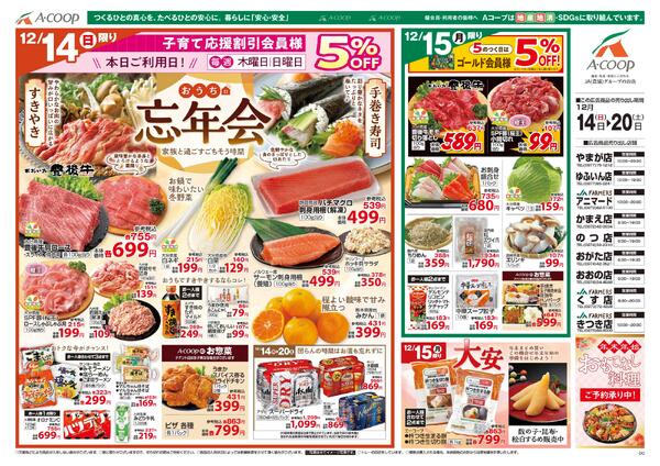 最新チラシnew-1