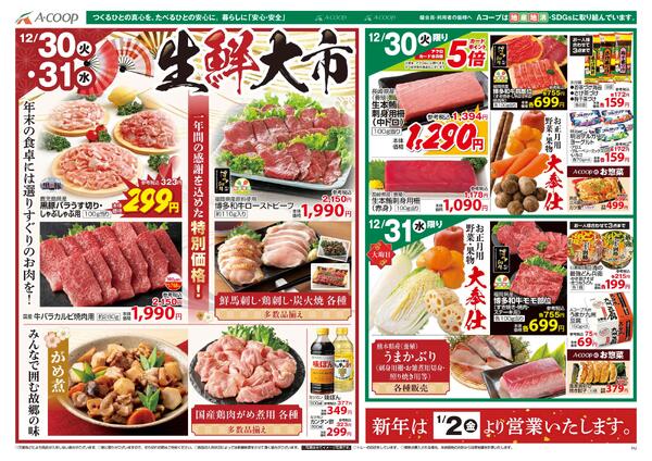 最新チラシnew-2