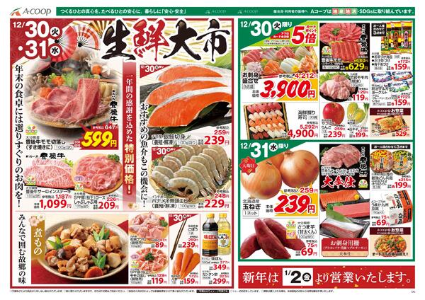 最新チラシnew-2