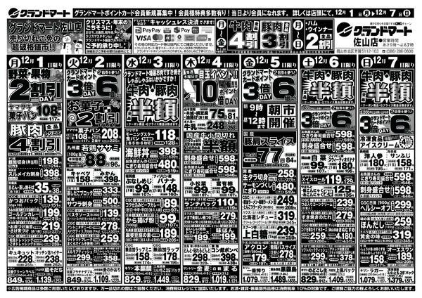 最新チラシnew-1