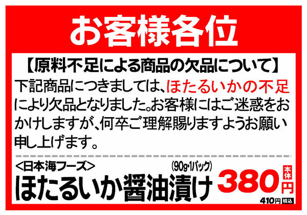 2025年12月12〜31日まで【お詫び】商品の欠品new-1
