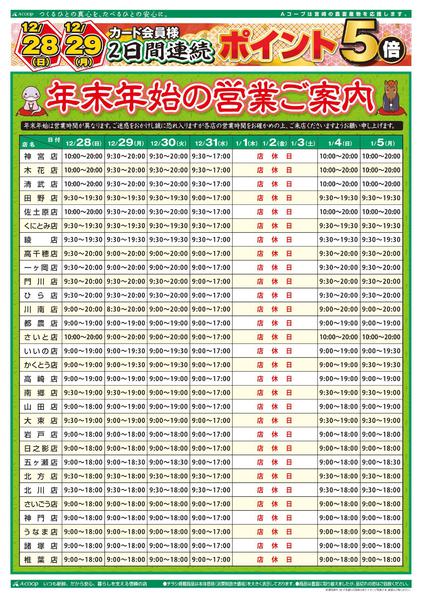 2025年12月28〜31日まで大歳の市-2