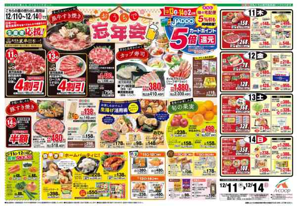 2025年12月9〜10日まで-2