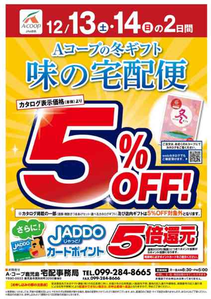 2025年12月13〜14日まで-1