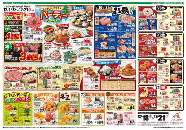 2025年12月16〜17日までnew-2