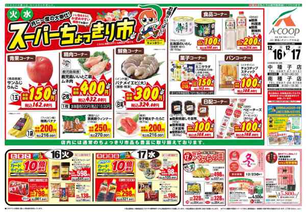 2025年12月16〜17日まで-1