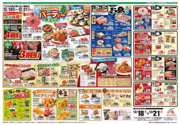 2025年12月16〜17日まで-2