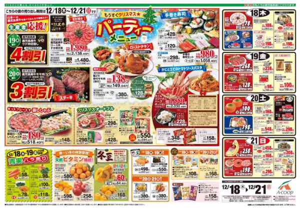 2025年12月16〜17日まで-2