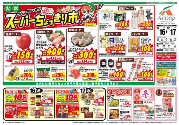 2025年12月16〜17日まで-1