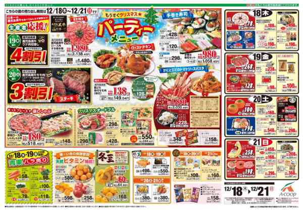 2025年12月16〜17日まで-2