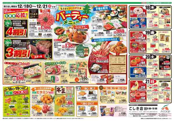 2025年12月18〜21日まで-1