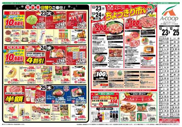 2025年12月23〜25日までクリスマス-2