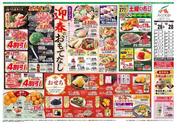 2025年12月26〜28日まで年末準備new-1