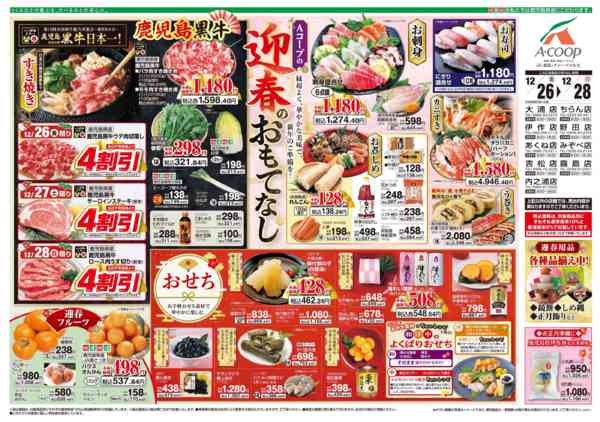 2025年12月26〜28日まで年末準備new-1