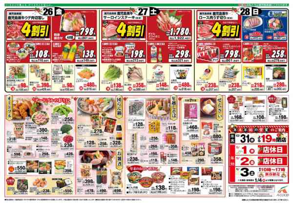 2025年12月26〜28日まで年末準備new-2