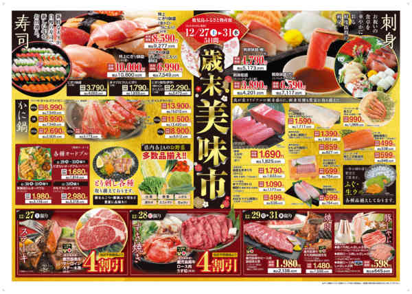 2025年12月27〜31日まで-2