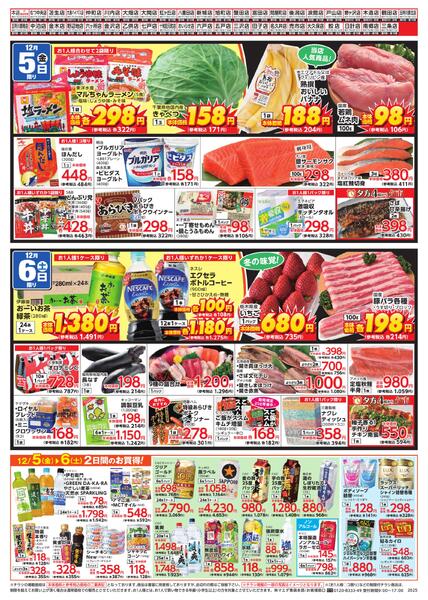 冬の新商品new-2