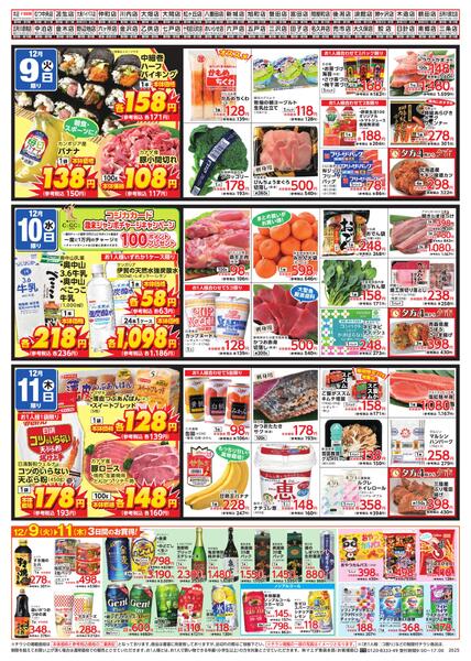 青森県産品フェアnew-2