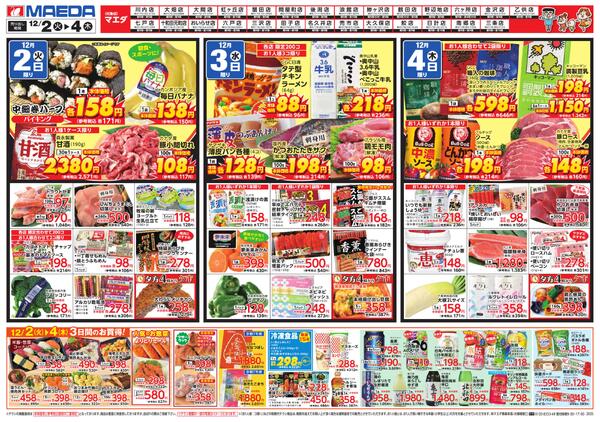 97円均一祭＆うれしい値-2