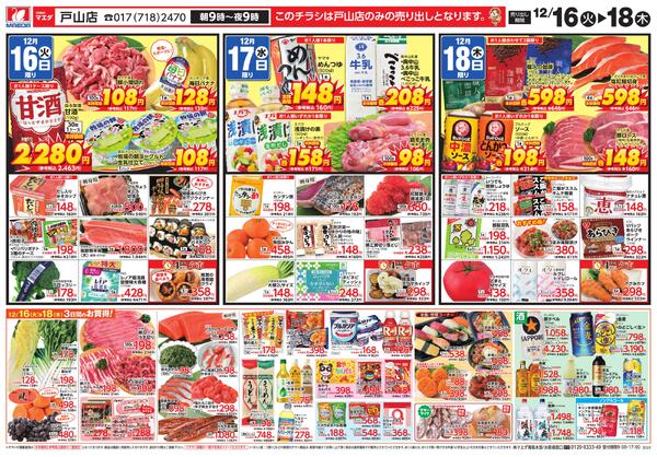 お正月ごちそう予約new-2