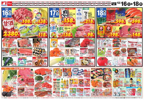 お正月ごちそう予約new-2