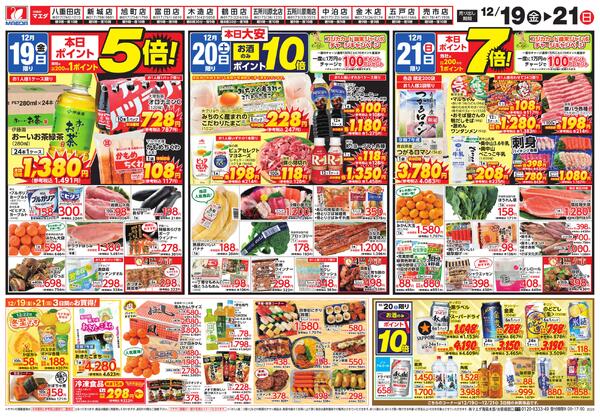 マエダ50周年祭-2